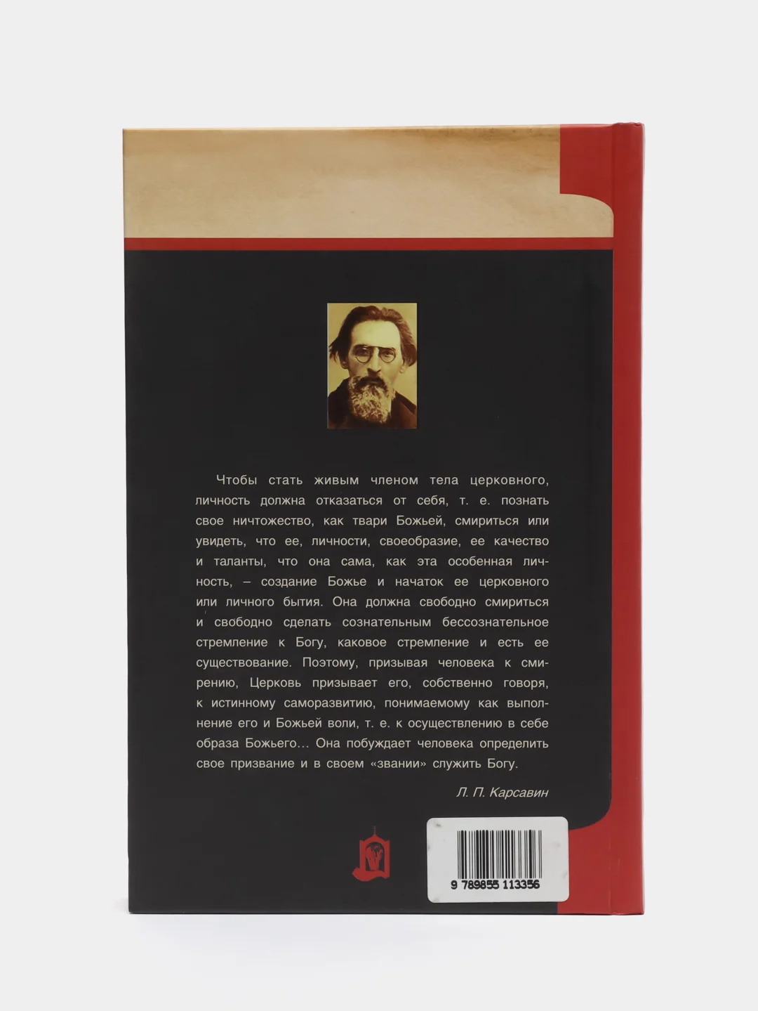 Книга "Философия истории. Русская религиозно-философская мысль", Л.П. Карсавин