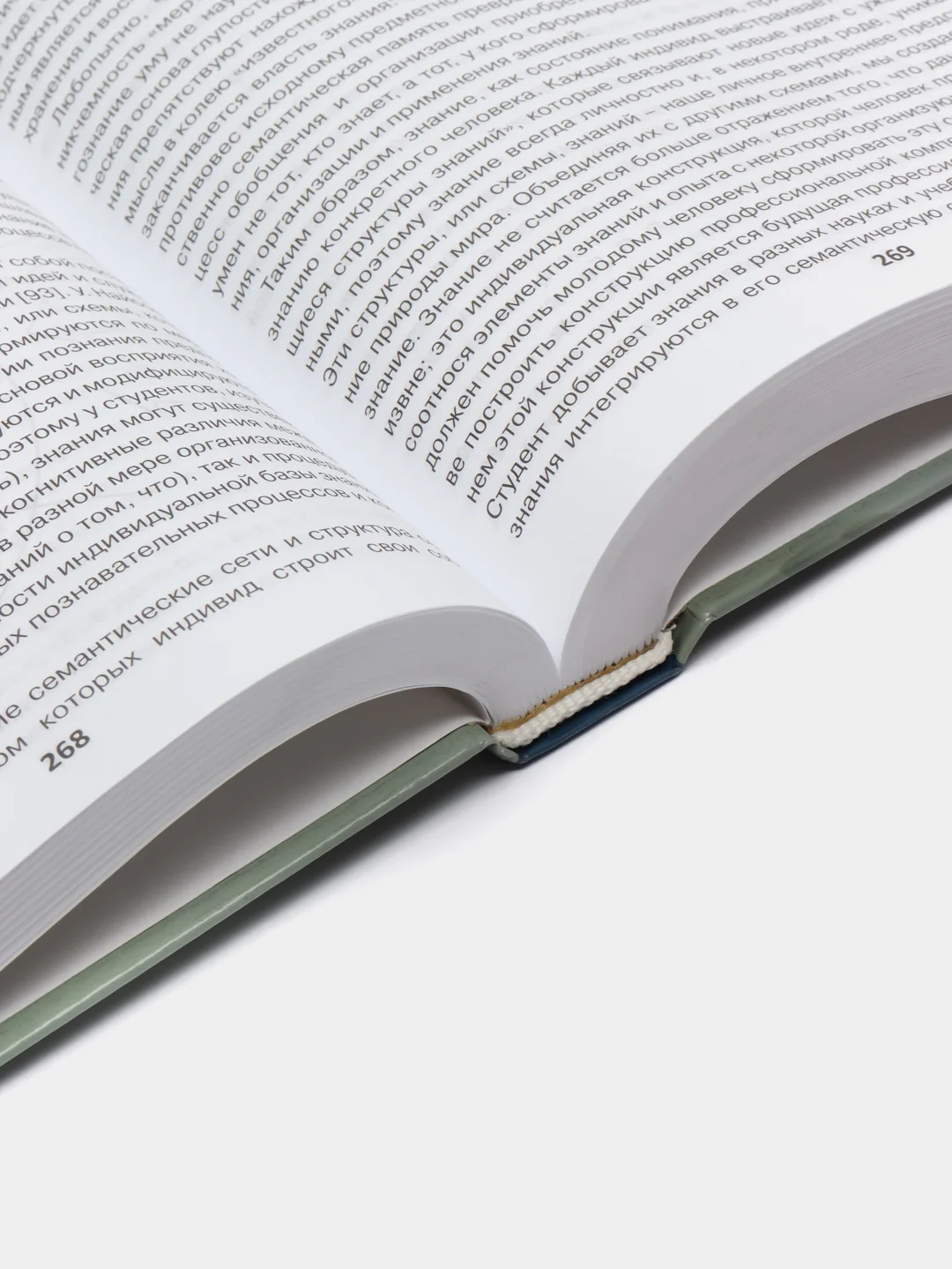 Книга Психология высшей школы в Союзном государстве. Учебно-методическое пособие для вузов