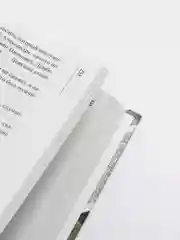 Книга "Трудные дороги жизни", Н. Чергинец, автобиографический роман