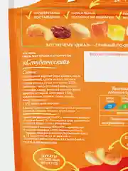 Смесь орехов Джаз "Студенческий": коктейль из орехов и сухофруктов, 150 г