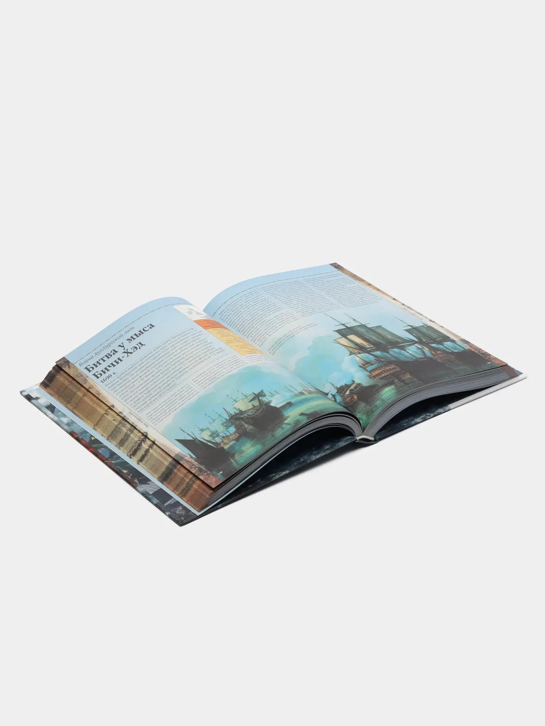 Книга "Война на море. Битвы и сражения изменившие ход истории. Военная история"