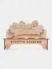 Подставка для пасхальных яиц "Христос Воскрес", 20*6*12,5 см, на 4 ячейки