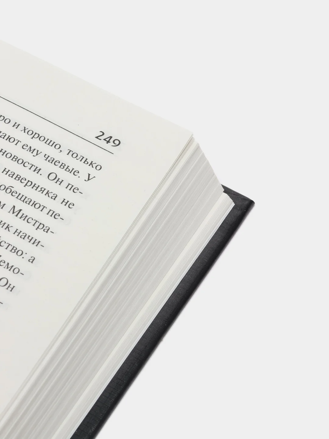 Книга "Фокусник", Жан-Марк Сувира