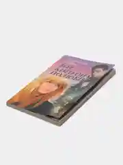 Книга "Тот, кого она полюбит. Любовный роман", София Суденкова