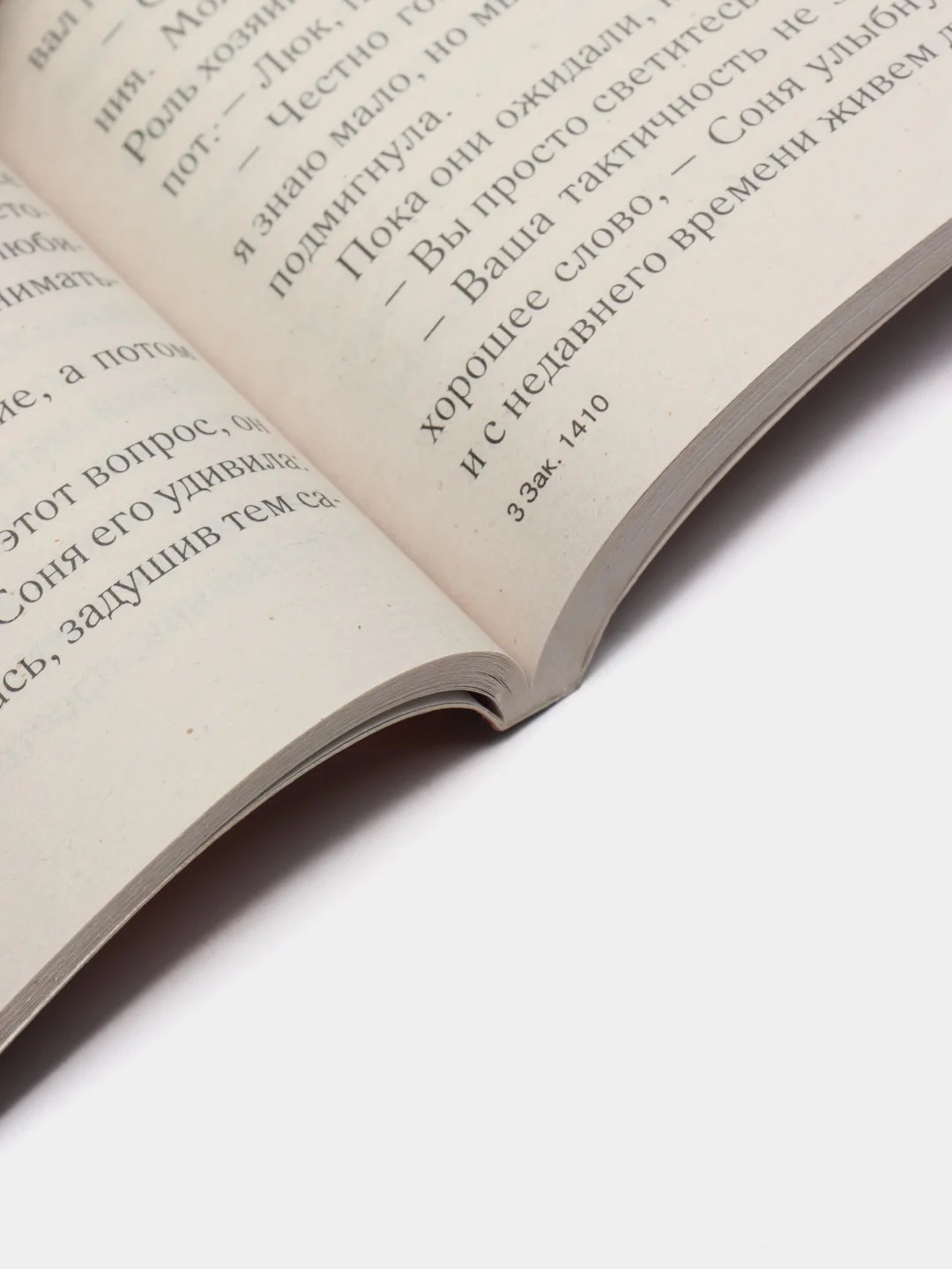 Книга "Тот, кого она полюбит. Любовный роман", София Суденкова