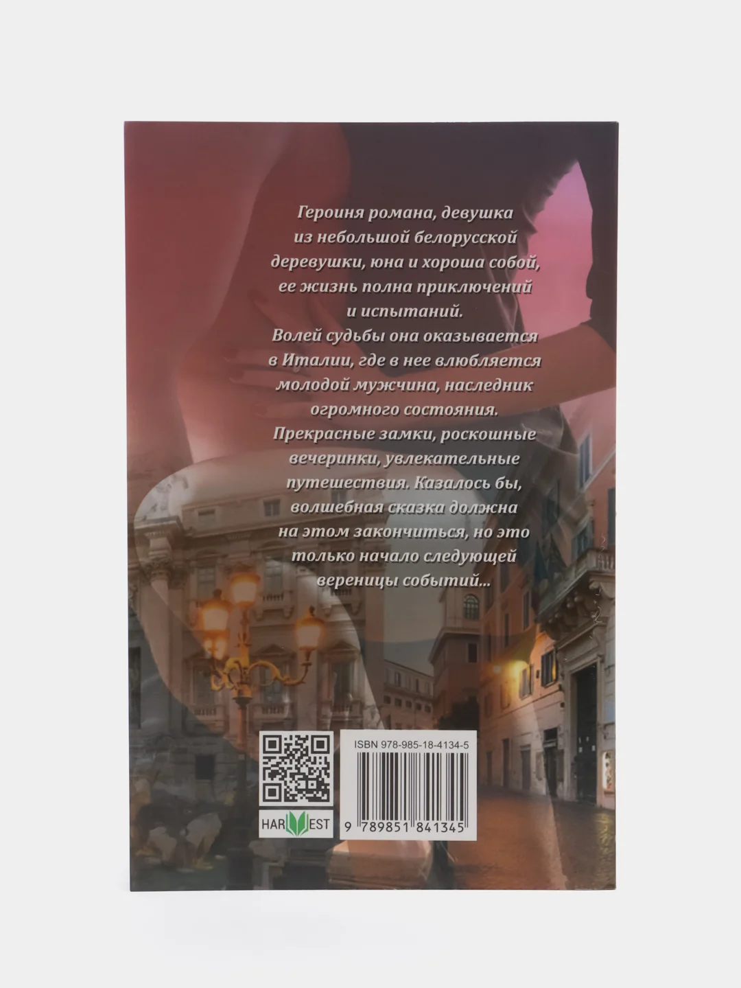 Книга "Тот, кого она полюбит. Любовный роман", София Суденкова