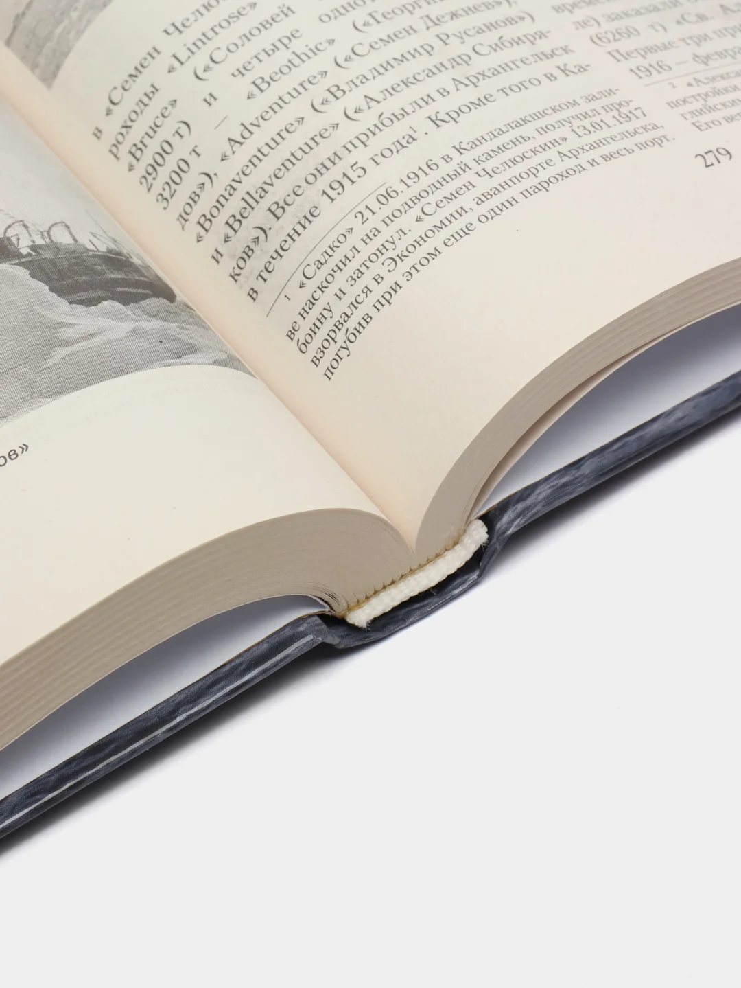Книга "Российский флот в Великой войне 1914-1918 гг. Военная история"
