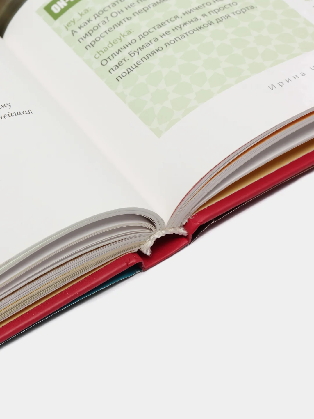 Кулинарная книга "Пироги и кое-что еще 2. Сборник рецептов", Ирина Чадеева