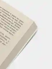 Книга "Проблемы этологии", Игорь Акимушкин