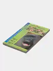 Книга "Проблемы этологии", Игорь Акимушкин