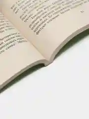 Книга "Проблемы этологии", Игорь Акимушкин