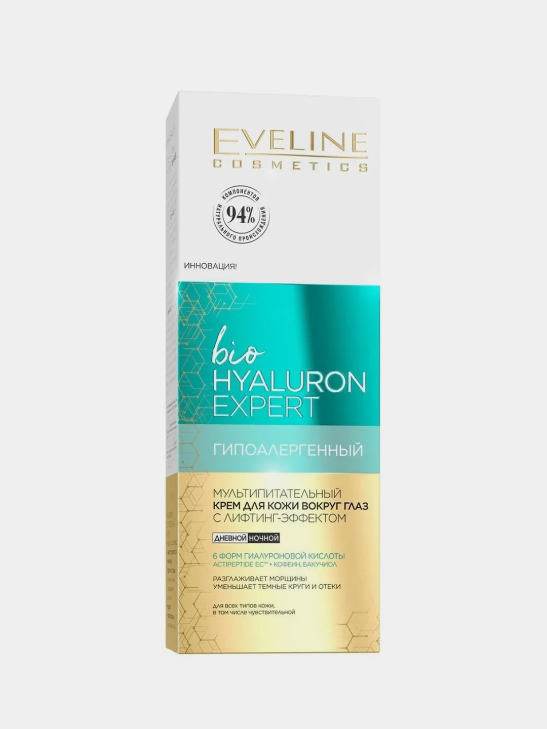 EVELINE Гипоаллергеный крем для кожи вокруг глаз, лифтинг, bioHYALURON EXPERT, 20мл