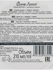 EVELINE Крем интенсивное питание козье молоко + коллаген и эластин, 210мл
