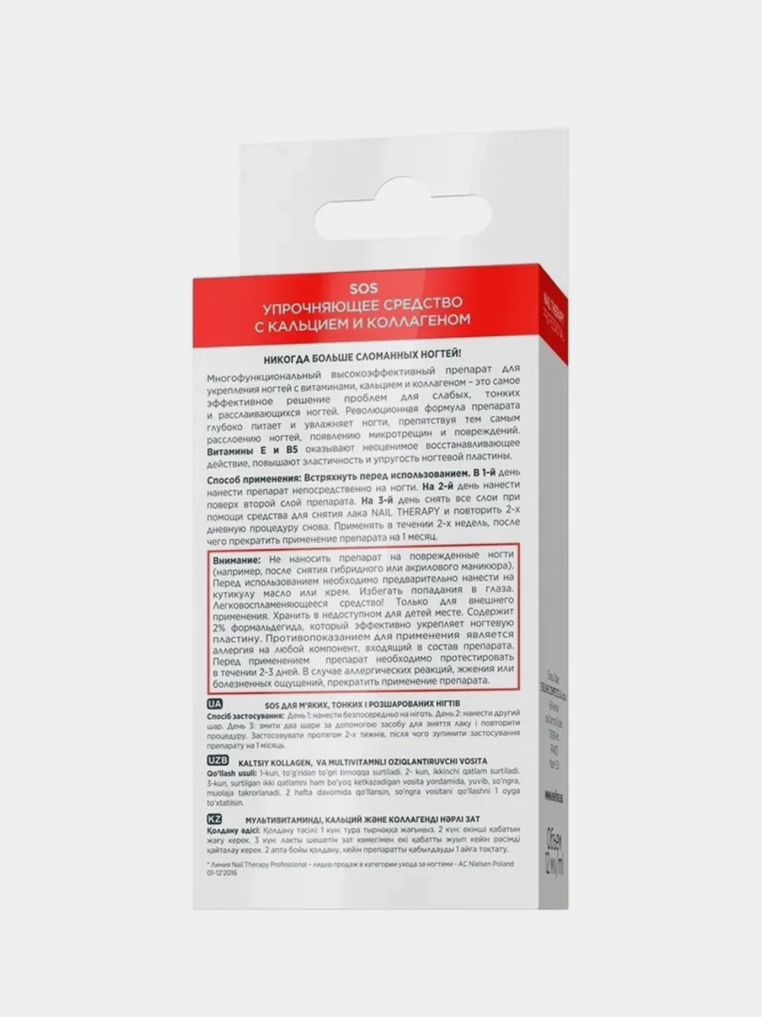 EVELINE  SOS Для хрупких и ломких ногтей с кальцием и коллагеном Nail Therapy,  12мл