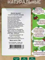 Драже Фундук в шоколадной глазури "Дары природы" 250гр.