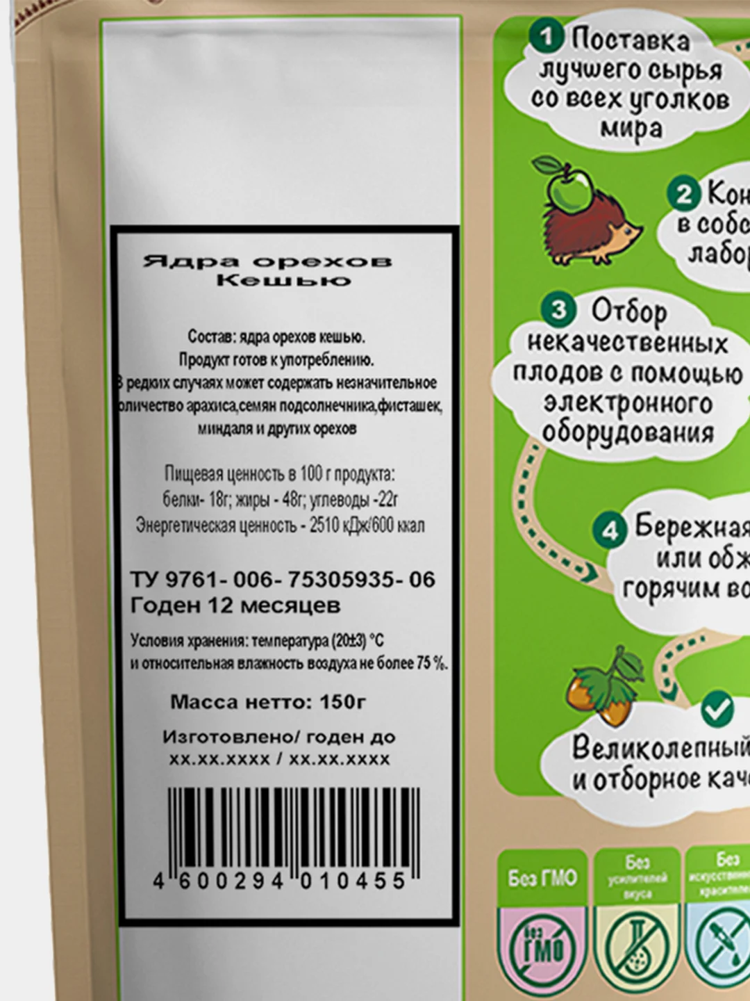 Кешью без обжарки ядро ореха "Дары природы" 150гр
