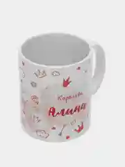 Кружка именная "Королева Алина"