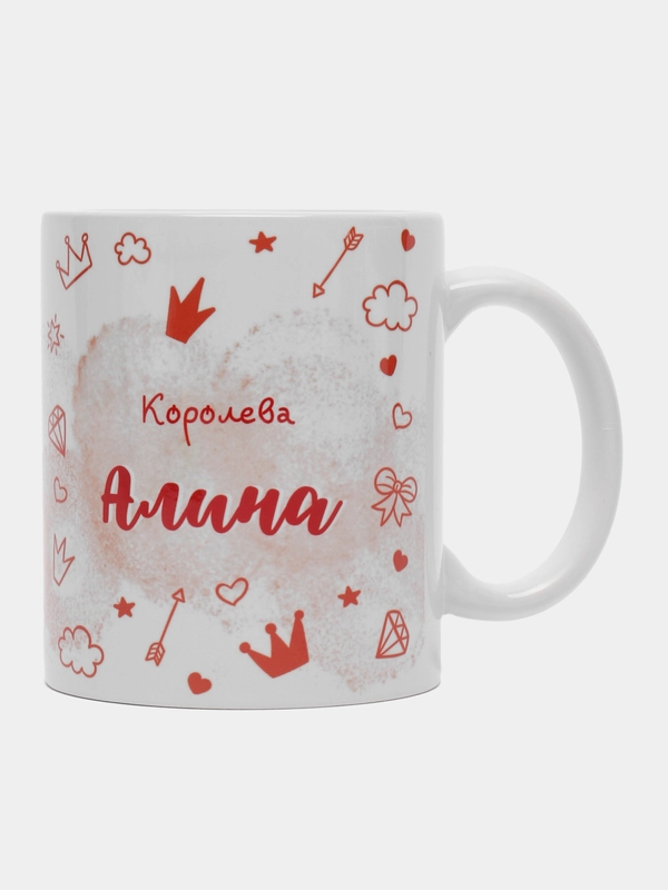 Кружка именная "Королева Алина"