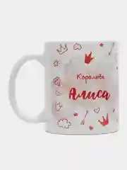 Кружка именная "Королева Алиса"
