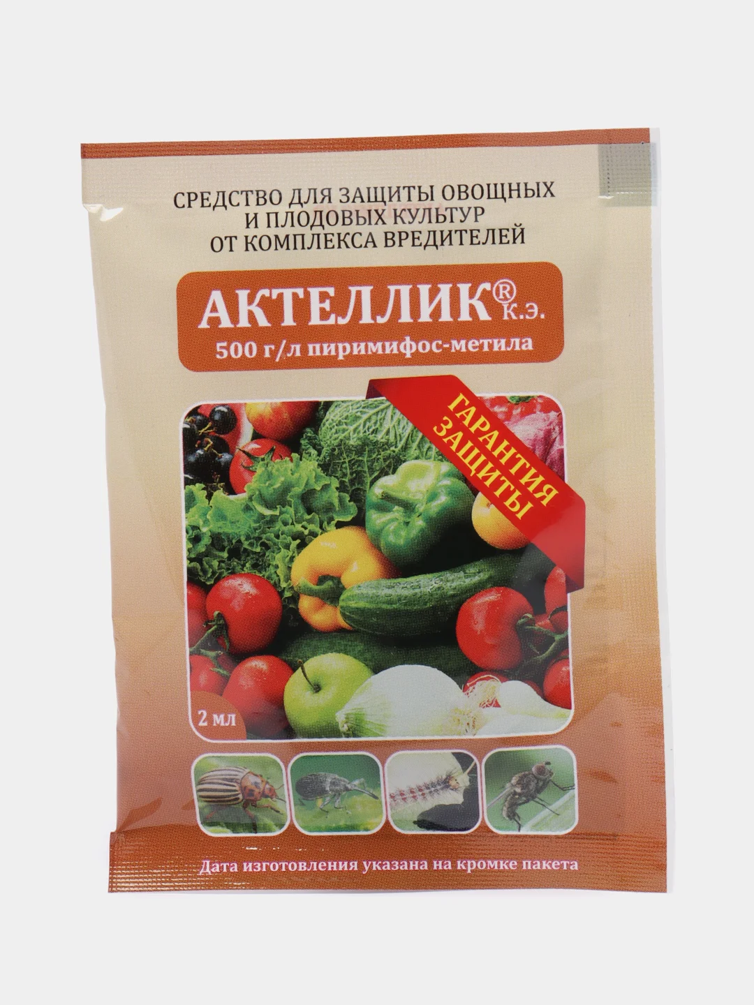 Набор 3шт Актеллик, препарат от насекомых, 3х2мл