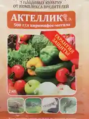 Набор 3шт Актеллик, препарат от насекомых, 3х2мл