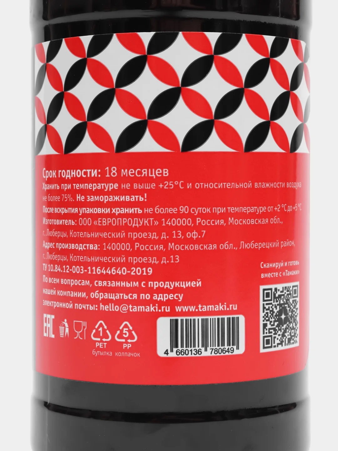Соус Tamaki "Терияки", 470 мл