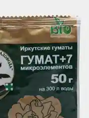 Набор 2шт Гумат+7, 2х50гр
