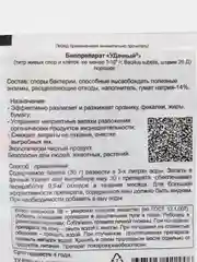 Удачный, биопрепарат для туалетов и выгребных ям, 30гр, ОЖЗ