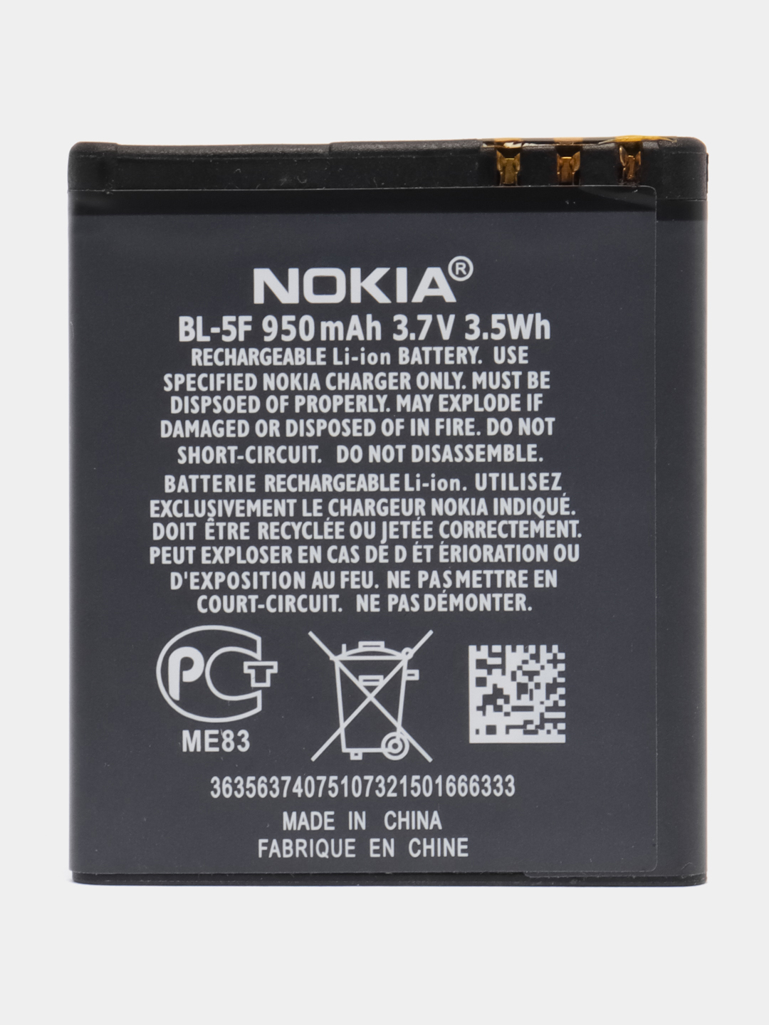 Аккумулятор Nokia BL-5F N93i, 6210, 6290, N95, N96, E65, 6710 купить по  цене 300 ₽ в интернет-магазине KazanExpress