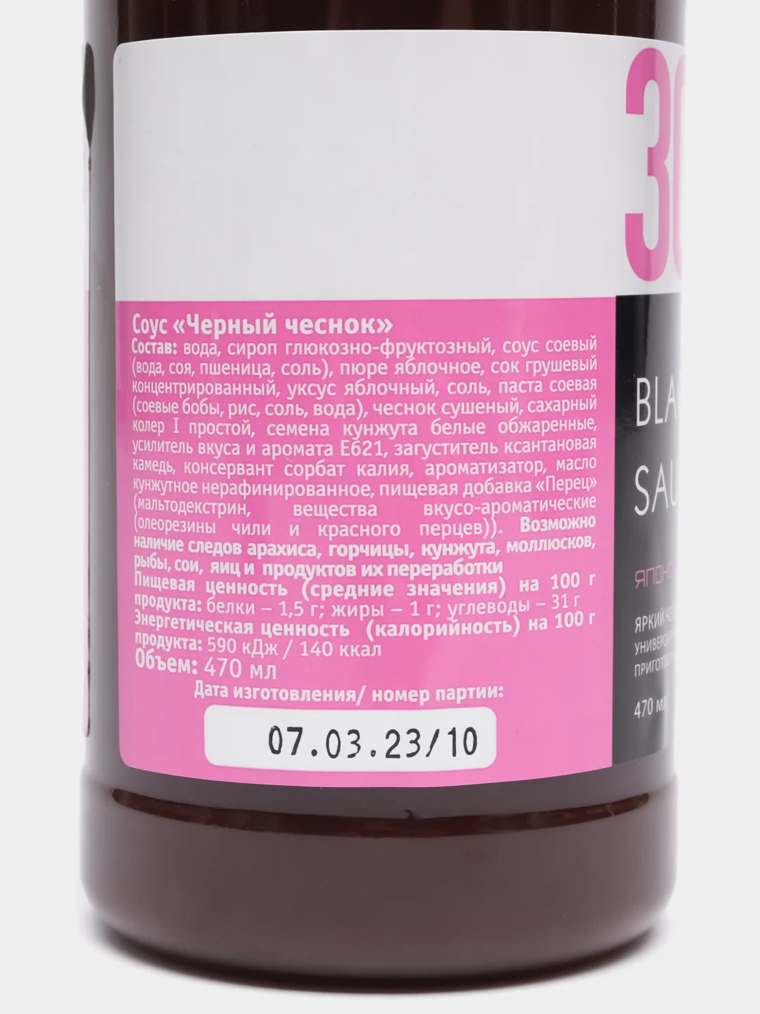 Соус Tamaki "Черный Чеснок", 470 мл