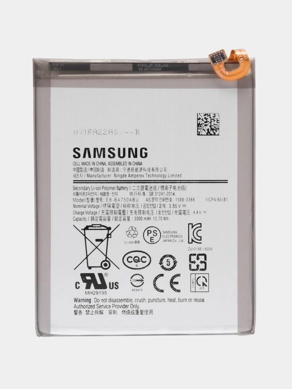 Аккумулятор EB-BA750ABU для Samsung Galaxy A7 2018/A10/ M10, SM-A750F, A750F, A105F, A750