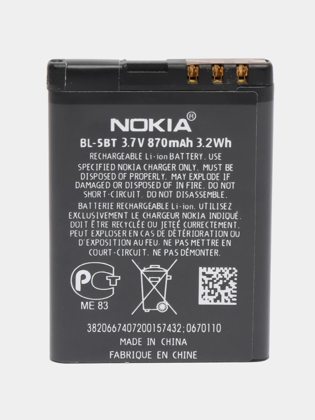 Аккумулятор BL-5BT для Nokia 2608, 2600c, 7510a, 7510s, N75