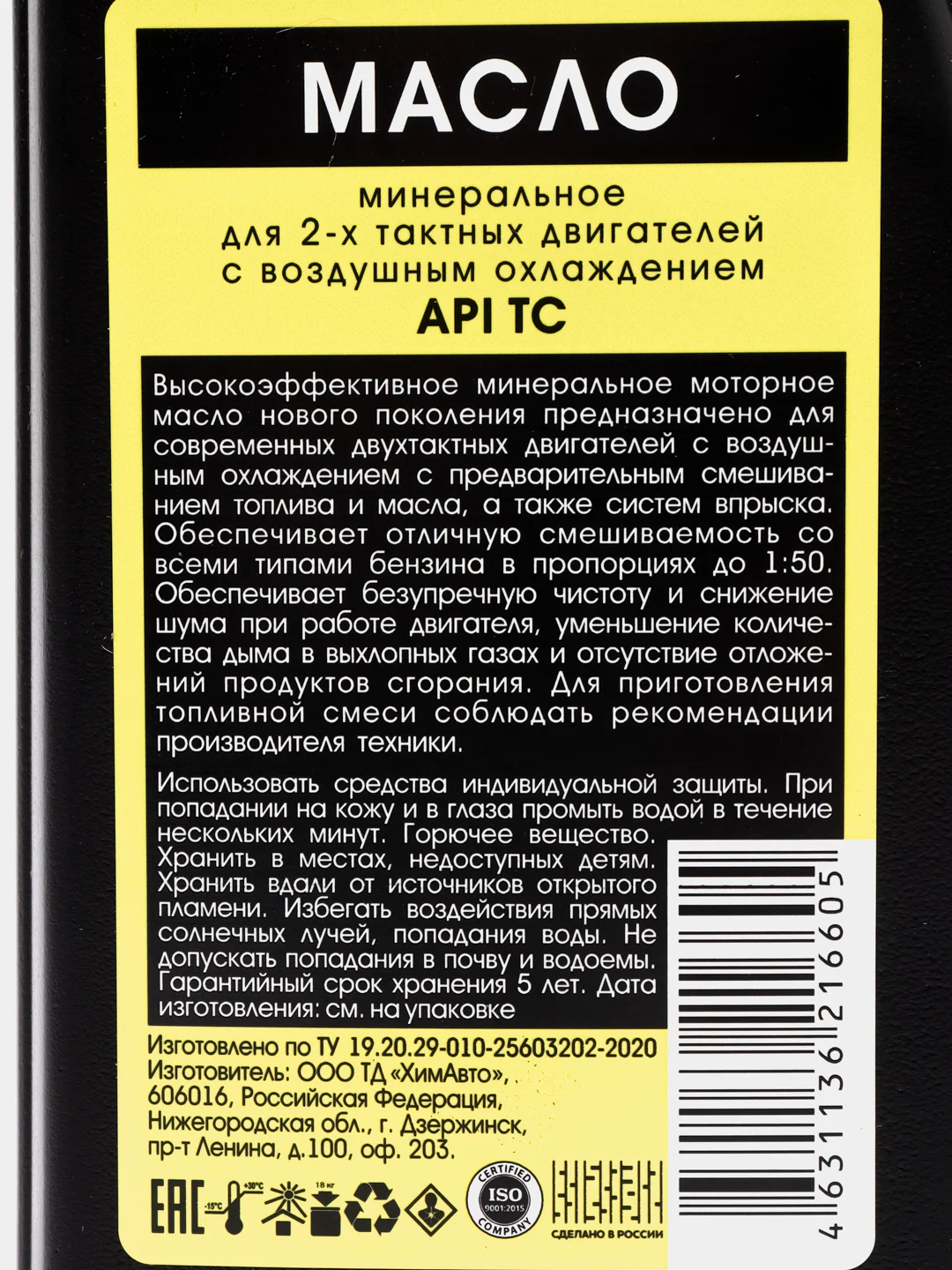 Масло минеральное Profi, 1 л