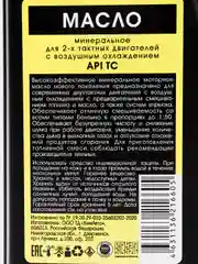 Масло минеральное Profi, 1 л