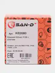 Крышка бензобака ВАЗ 2108 с ключом SAN-D