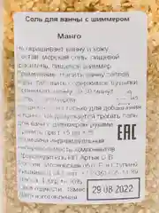 Желтый соль для ванны, с шиммером
