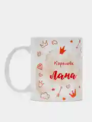 Кружка именная "Королева Лана"