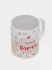Кружка именная "Королева Карина"