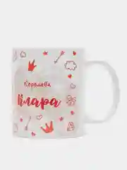 Кружка именная "Королева Клара"