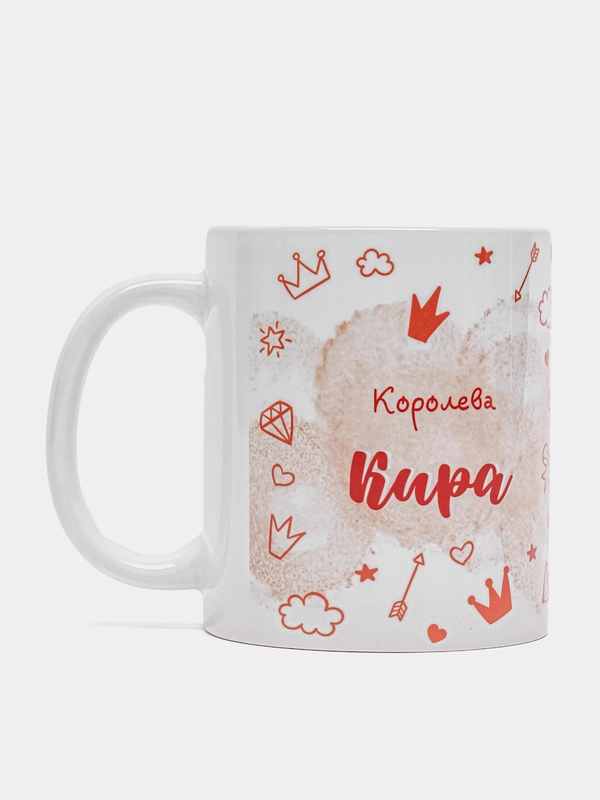 Кружка именная "Королева Кира"