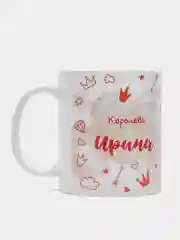 Кружка именная "Королева Ирина"