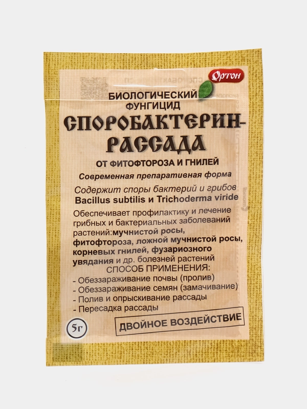 Биологический фунгицид СПОРОБАКТЕРИН, порошок, 20 г