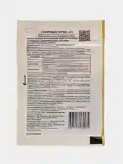 Биологический фунгицид СПОРОБАКТЕРИН, порошок, 20 г