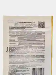 Биологический фунгицид СПОРОБАКТЕРИН, порошок, 20 г