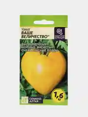 Семена томат ВАШЕ ВЕЛИЧЕСТВО. Вкусный, крупный, мясистый для долгого хранения