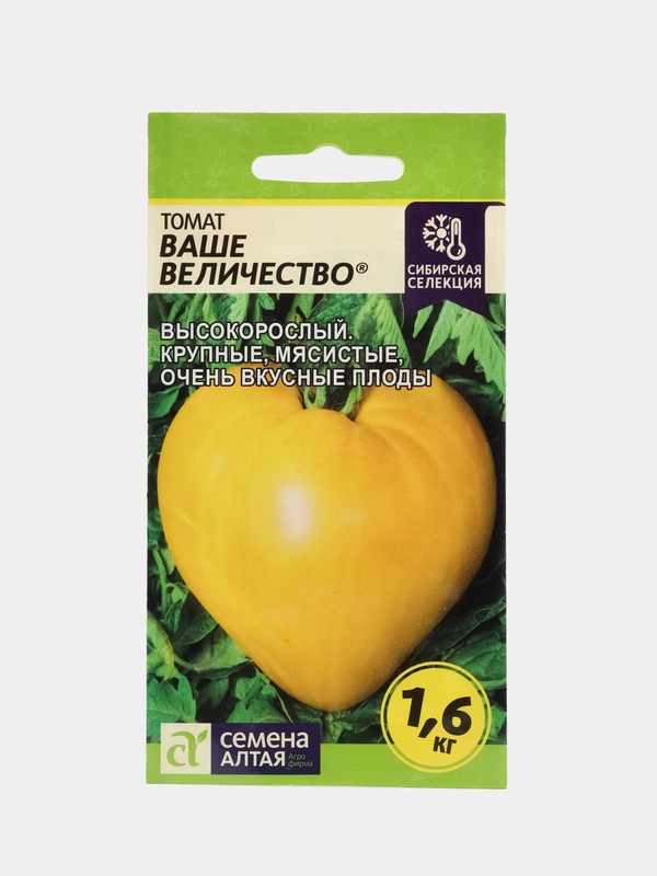 Семена томат ВАШЕ ВЕЛИЧЕСТВО. Вкусный, крупный, мясистый для долгого хранения