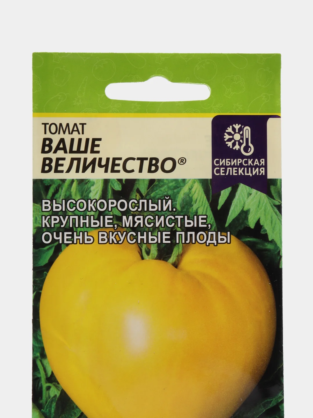Семена томат ВАШЕ ВЕЛИЧЕСТВО. Вкусный, крупный, мясистый для долгого хранения