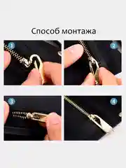 Пуллер круглый, собачка, бегунок, на молнию