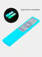 Голубой чехол для пульта телевизора Samsung (Самсунг)