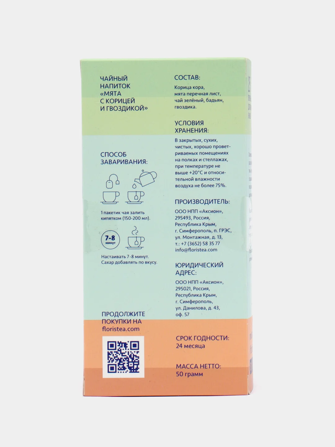 Чайный напиток ТМ Floris "Мята с корицей и гвоздикой", 50 г